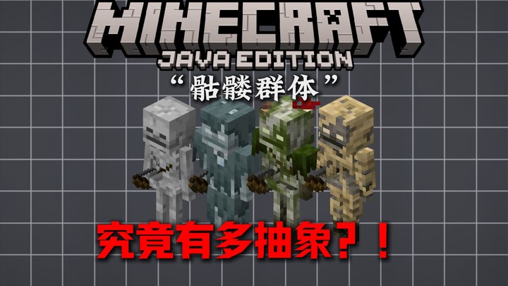 How insane is MC’s skeleton? It’s truly a lifelong rival!!