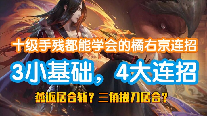 A Beginner-Friendly Guide to Mastering Kyōto Orange – Even for Total Clueless Players!