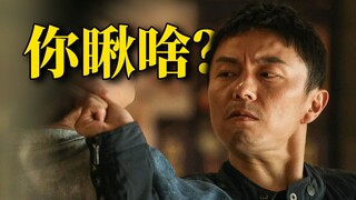 Apakah ada harapan untuk film aksi Tiongkok?! Saya sangat merekomendasikan film penuh aksi "Northeas