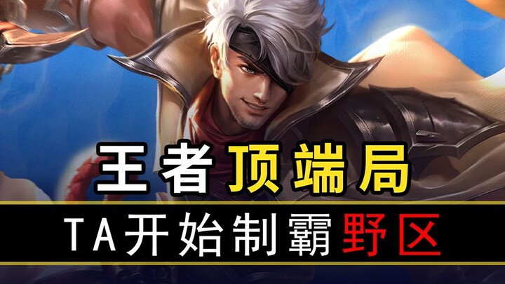 [Peak Data Ranking 40] If I bring out Xiahou as my jungler, how would you respond?