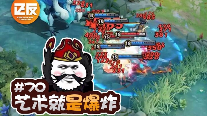 Zhong Kui diam-diam berbunga! Saudara-saudara, ayo pulang bersama! 【Bahan Ajar Positif-Negatif 70】