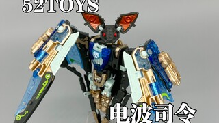 52toys BB64电波司令 蝙蝠/战机/匣子