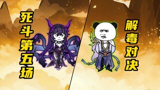 【玄武四象Ⅺ】 第195集：玄奘丹斗