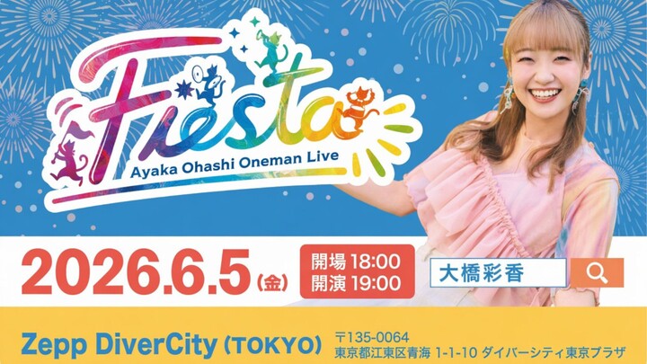 Ayaka Ohashi Oneman Live『Fiesta』(2026)
