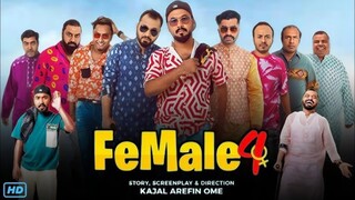 Female 4 (ফিমেল ৪ নাটক) Bangla New Natok2024 Review & Facts | Chashi Alam, IreshZaker, Ziaul Hoque