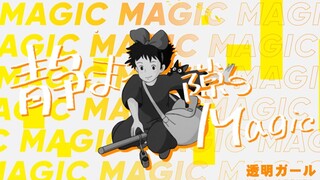 【MAD】透明妹 P2