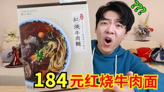 A comprehensive survey of the new "Internet celebrity instant noodles"!