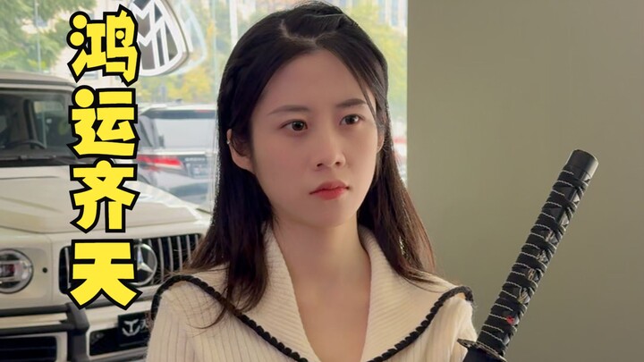 Vận may vẹn toàn chiếu muôn đời, giành quán quân doanh số cũng chỉ là chuyện nhỏ.