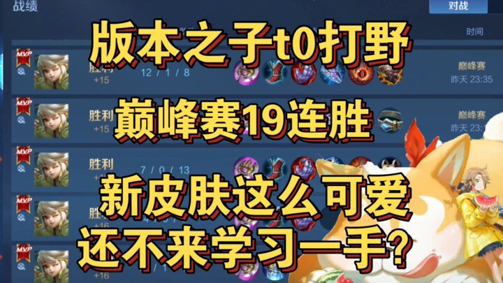 Chinese server Agudo teaches you how to dominate the current meta—play the Tier-0 jungler Agudo and 
