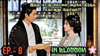 In Blossom🌸 EP: 08 Chinese Drama in Tamil | Drama Tamil Review