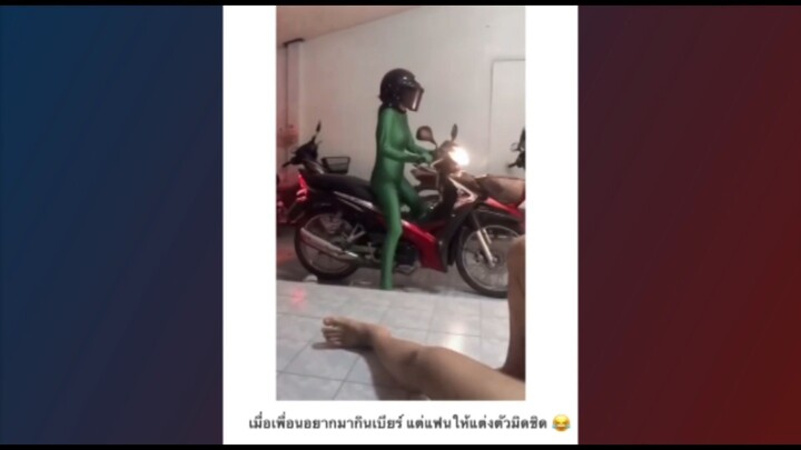 เมื่อแฟนบอกว่า แต่งตัวให้มิดชิดนะ 😂