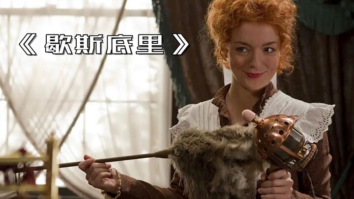 [Shadow Sir] The Shocking Origin of the Vibrator: It All Started with a Feather Duster! Based on Tru