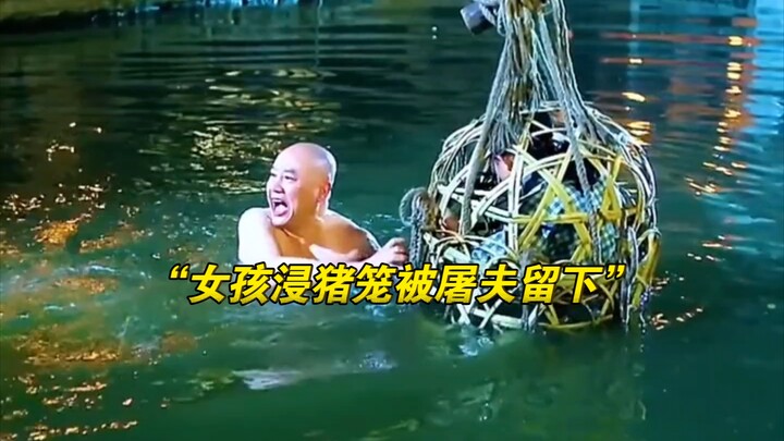 “A woman gets pregnant before marriage and is sentenced by the clan chief to be put in a pig cage; u