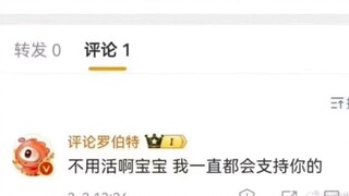 逆天围脖嘴臭机器人