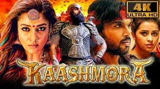 কাশমোড়া - Kaashmora - বাংলা হরর ডাব করা সম্পূর্ণ মুভি - কার্তি, নয়