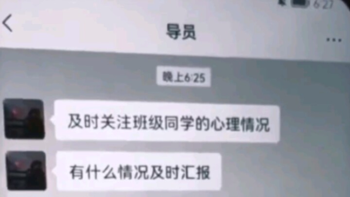 The Mental State of College Students Trapped on Campus Today