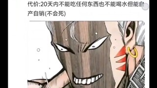 如果获得磁场力量需要付出相应代价，你的选择是……