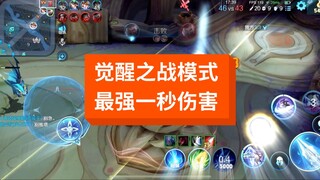 兰陵王二技能爆炸可以打接近7w的伤害！！