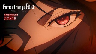 Fate/strange Fake: Whispers of Dawn