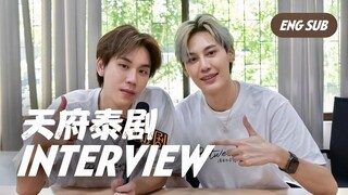 【ENG SUB】天府泰剧 INTERVIEW บุ๋นเปรม BounPrem