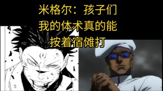 米格尔的体术就是比惠傩体术的强