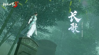 以水入剑，挥洒自如丨长歌技能演示视频惊艳登场