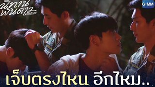 เจ็บตรงไหนอีกไหม นิทานพันดาว 1000stars