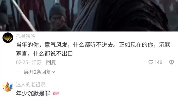 “少年，你总不该一直沉默吧！”