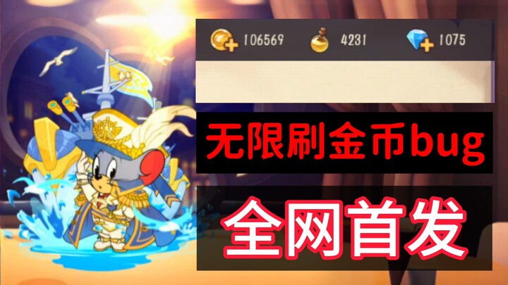 【الإصدار الأول على الإنترنت بالكامل】خطأ لسحب الذهب اللامحدود