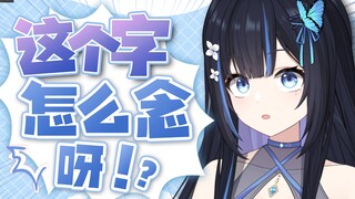 《天选国V教 国V学中文》