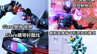 管理员变身假面骑士Glare(很帅)干涉比赛淘汰了英寿哥 景和变身指令形态