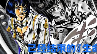 已经逝去的『生命』，是无法挽回的……