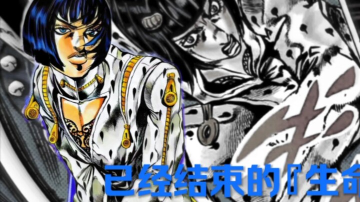 已经逝去的『生命』，是无法挽回的……