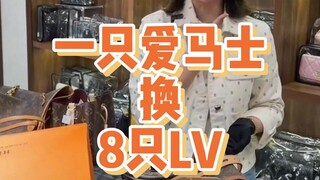 Berapa banyak tas LV yang bisa ditukar dengan satu tas Hermès?