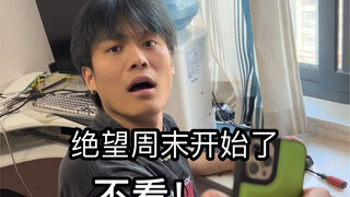 我来了，那么家里就要开始热闹了。
