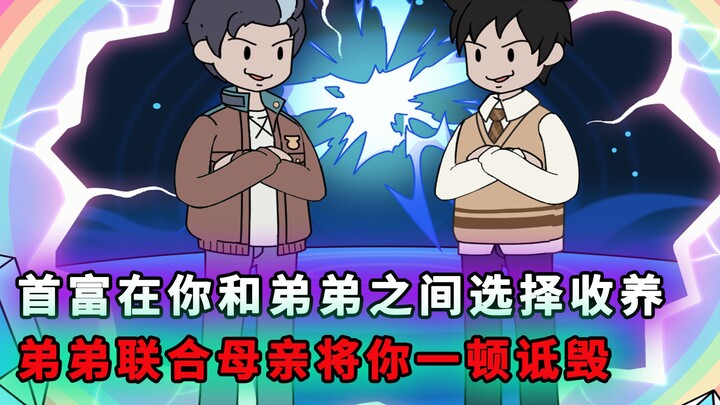 《悔心重生》p13 我被未来的媳妇开瓢了