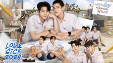Love sick 2024 ep 01