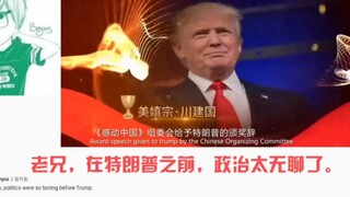 "Trump's parody video actually made it onto foreign websites, and the reactions over there are hilar