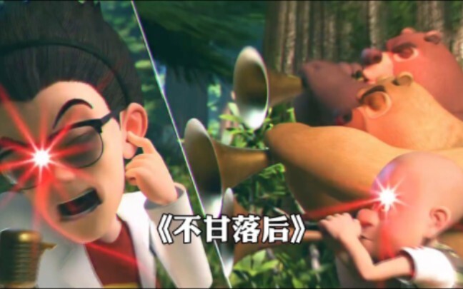 ⚡＂唢呐一响 ，全军覆灭＂⚡