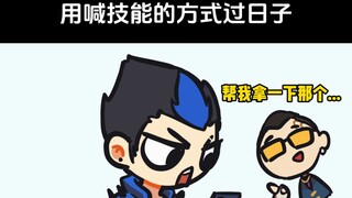 燃起来了，棍棍燃起来了