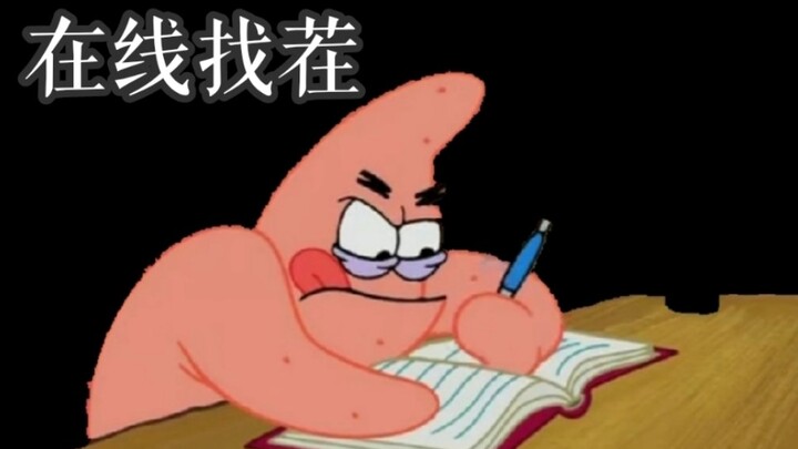 Tìm lỗi với Patrick Star trực tuyến