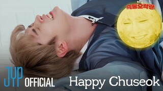 슼둥오락관 (SKZ Variety Games) #1｜🌕HAPPY CHUSEOK🌕 WITH Stray Kids