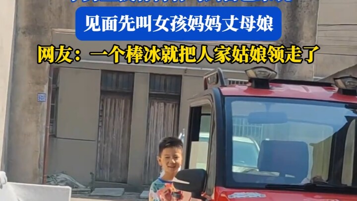 "Little Boy: 'Mom-in-law, hello!' Girl: 'Who told you to call me that?'" A young boy invites his chi