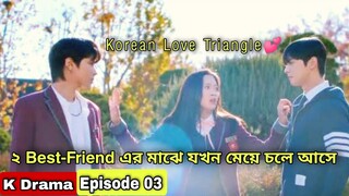 PART- 03 || মেকাপ সুন্দরী 😂 True Beauty Explanation In Bengali \ Bangla | Korean Love Triangle Drama