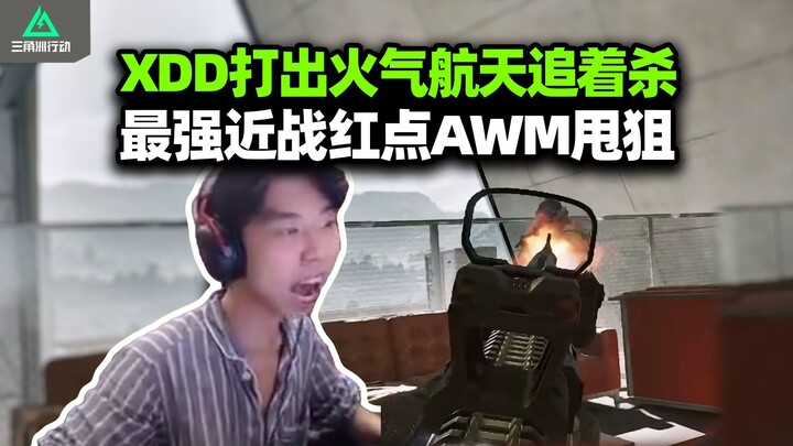 XDD ตอนโกรธนี่น่ากลัวขนาดไหน? รถดันดินอวกาศไล่ฆ่าคนยังไงล่ะ! บักช์เล็งจุดแดง A จัดท่าเด็ดสับกลับแบบจ