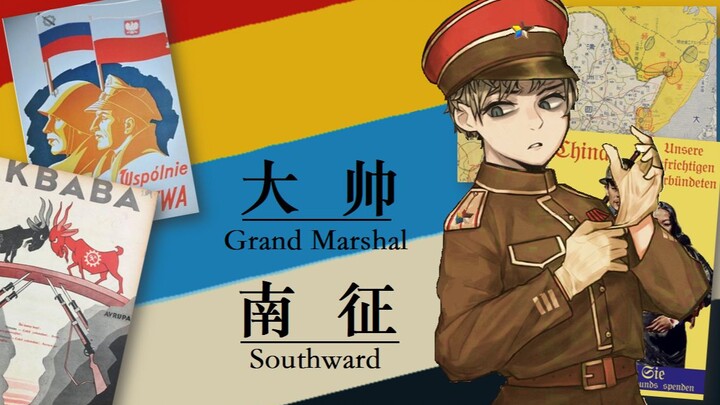 【HIO4KR】Great General's Southern Expedition Episode 4