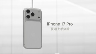 Hướng dẫn nhanh về dòng iPhone 17 Pro: Ngoài ra còn có iPhone Air với âm thanh cực đỉnh!