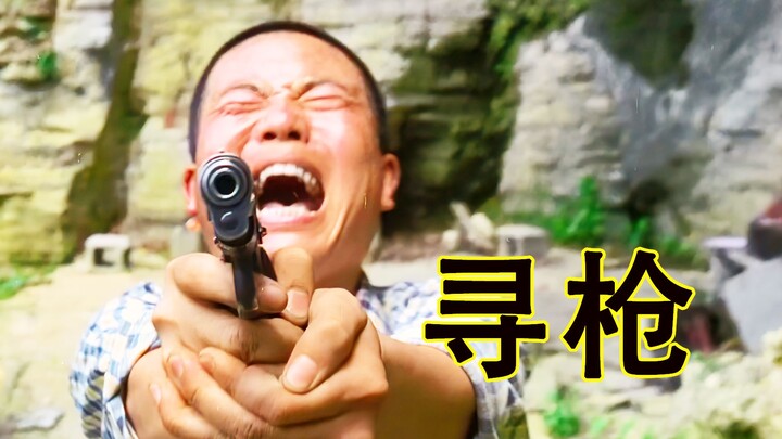 A seriously underrated Chinese suspense film: the mind-bending movie "The Missing Gun," starring Jia