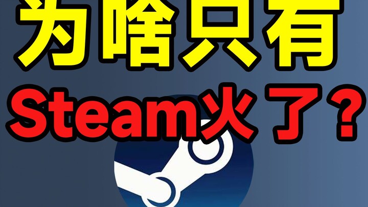 متحمس أكتر! ليش الكل بحب يشتري الألعاب على ستيم؟