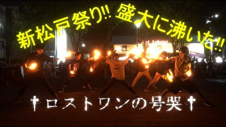 【ヲタ芸】ロストワンの号哭『祭りで盛大に沸いた‼』【Neoヶ崎界隈】